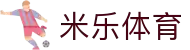 米乐体育app·最新官方版本下载-免费安装