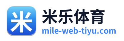 米乐体育